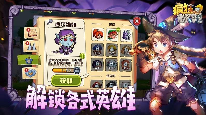 疯狂粉碎方块截图1