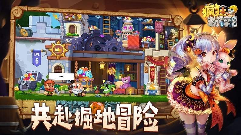 疯狂粉碎方块截图2