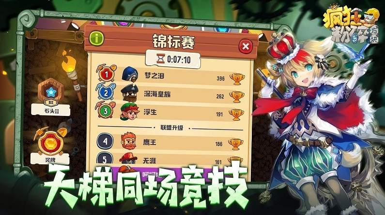 疯狂粉碎方块截图3