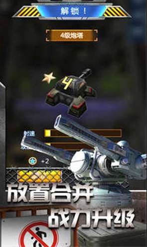 放置僵尸塔防截图1