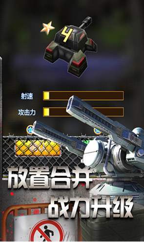 放置僵尸塔防截图2