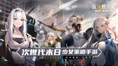 战火之初截图1