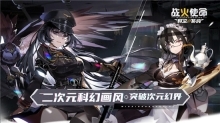 战火之初截图3