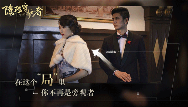 隐形守护者TV版截图3