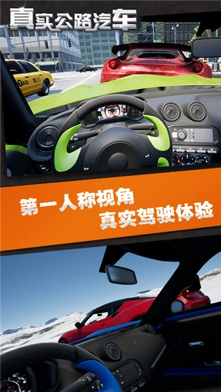 真实公路汽车截图1