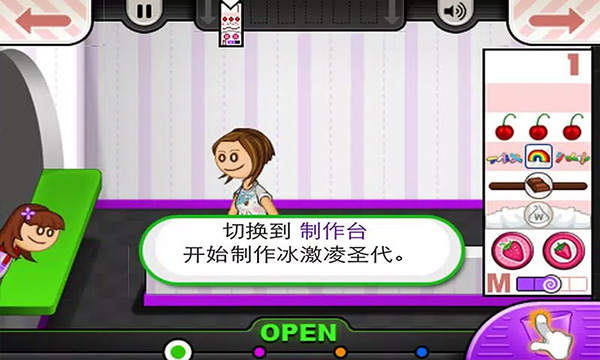 老爹冰淇淋店手机版截图1
