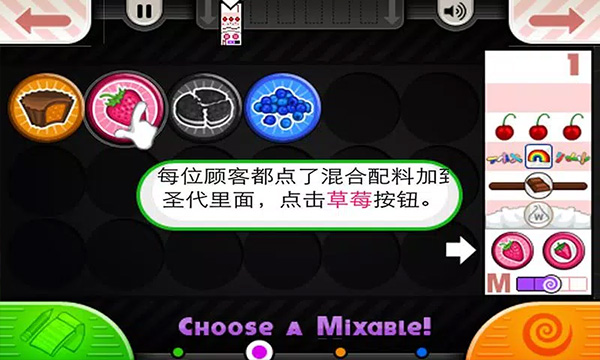 老爹冰淇淋店手机版截图2