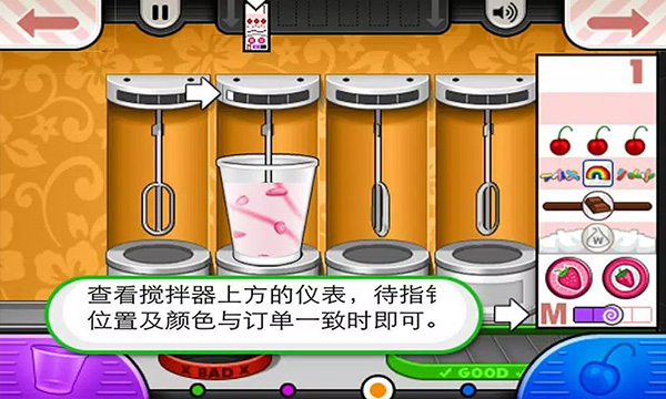 老爹冰淇淋店手机版截图3