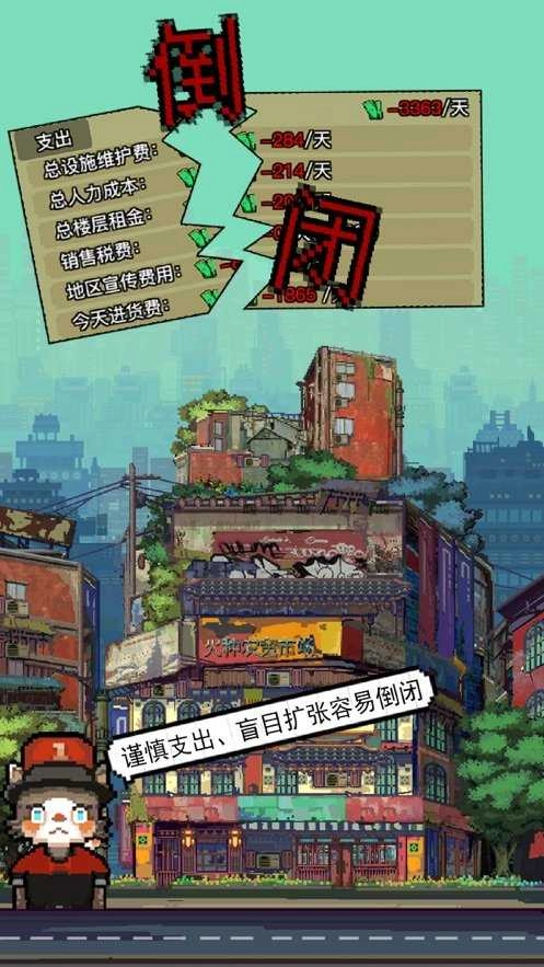 怪奇小店截图1