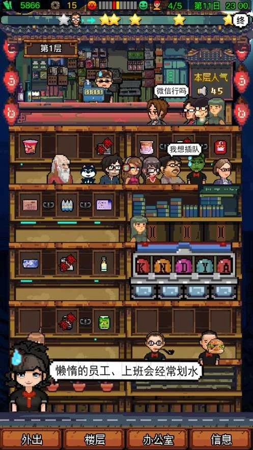 怪奇小店截图2