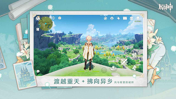 原神九游版