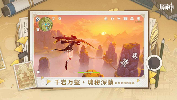 原神九游版
