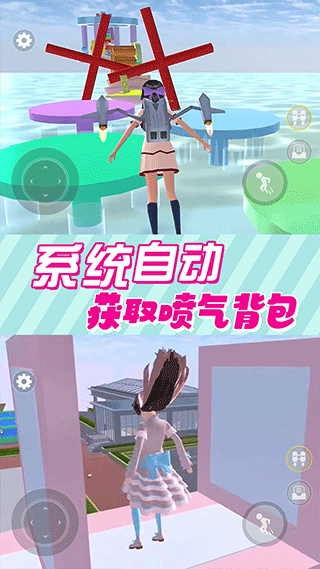 樱花校园躲猫猫截图1