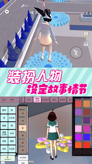 樱花校园躲猫猫截图2