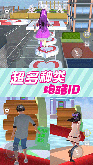 樱花校园躲猫猫截图3