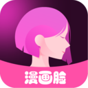 免费漫画脸相机