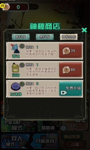 猎梦宿舍截图1