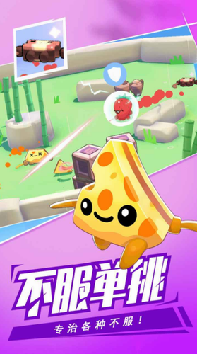 回旋镖大作战截图3