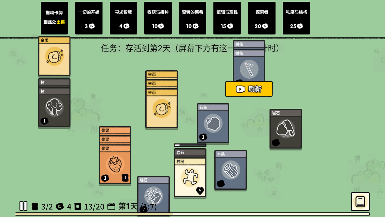 堆叠大陆修仙版截图1