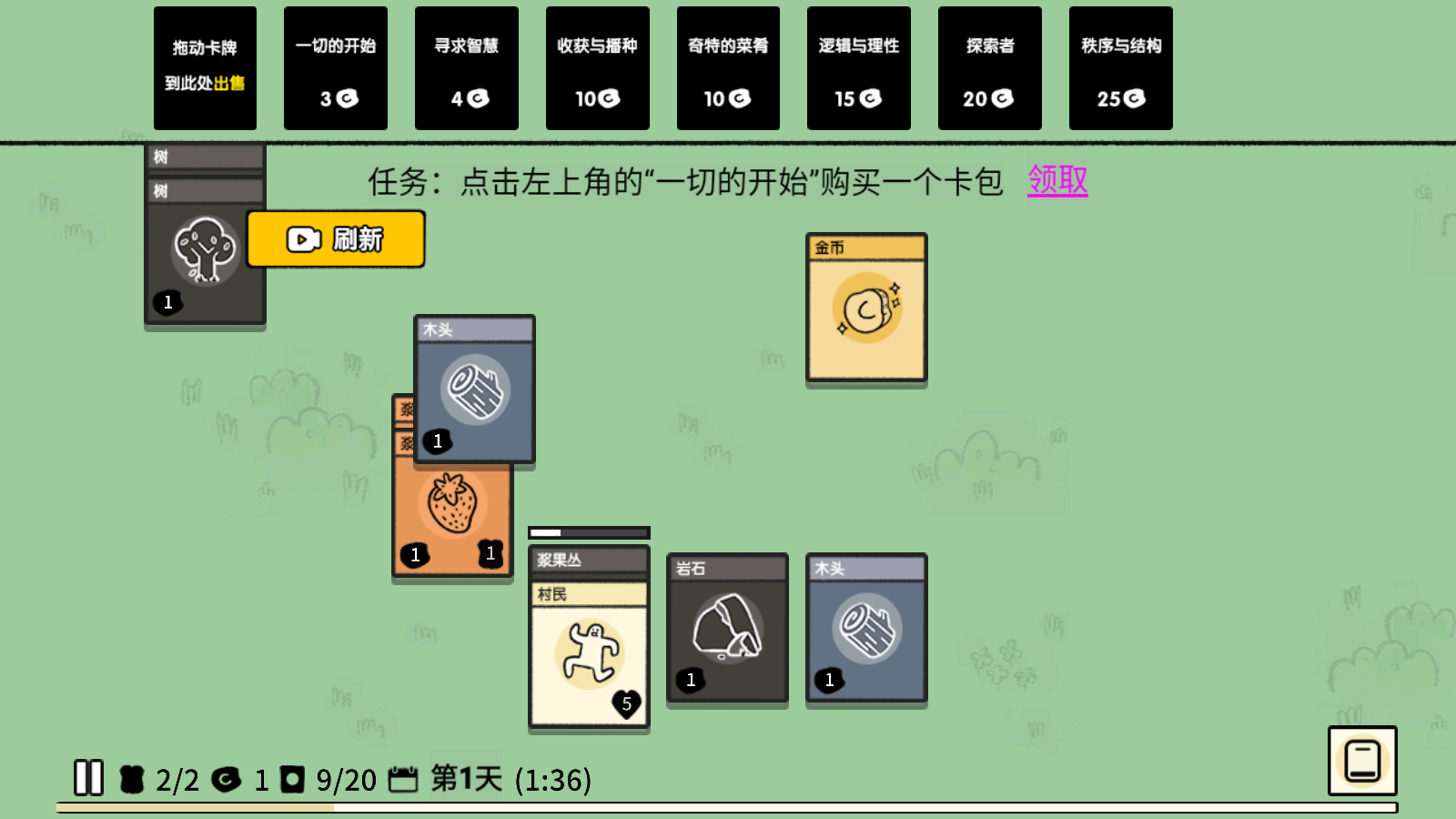 堆叠大陆修仙版截图2