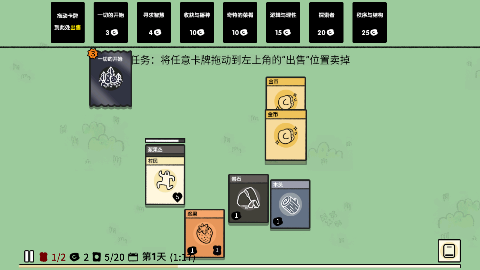 堆叠大陆修仙版截图3