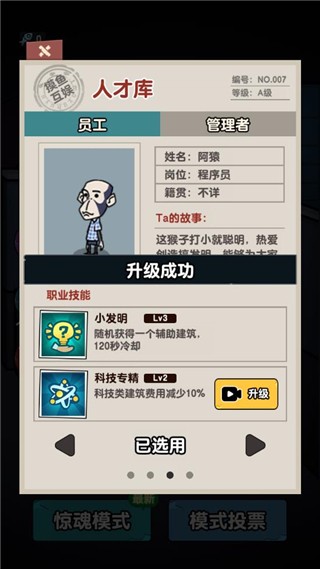 躺平摸鱼截图1