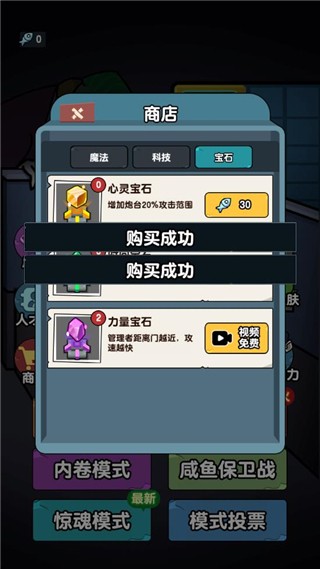 躺平摸鱼截图2
