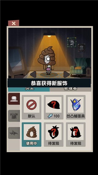 躺平摸鱼截图3