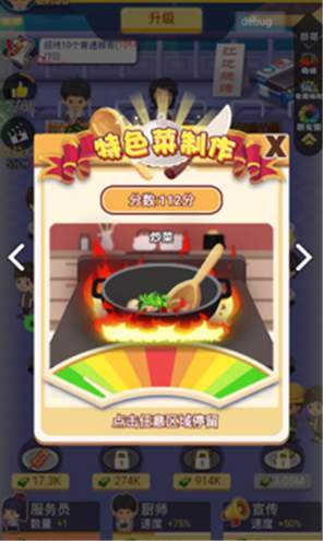 有间烧烤店截图3