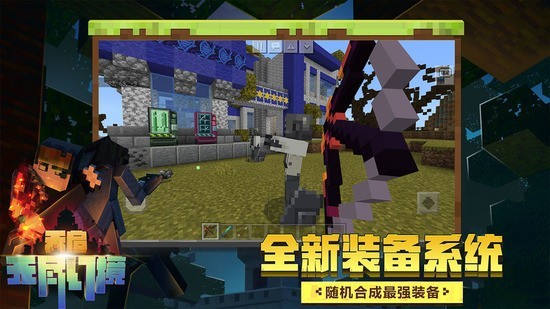 我的世界老版本截图1