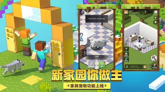 我的世界老版本截图3