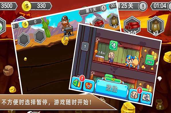 黄金矿工截图2
