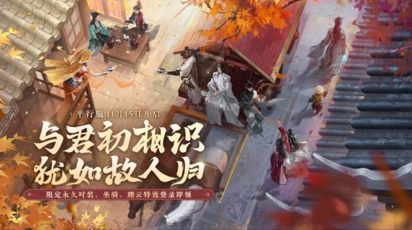 一梦江湖手游截图1