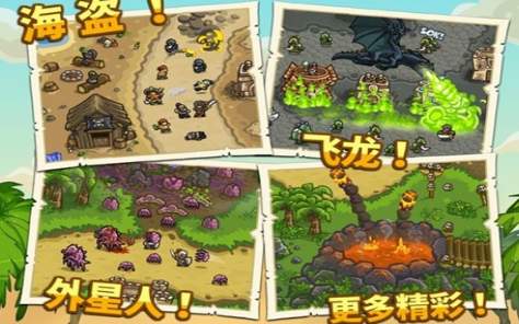 王国保卫战传奇截图3