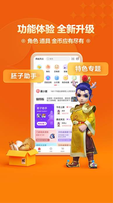 倩女幽魂手游网易版截图1