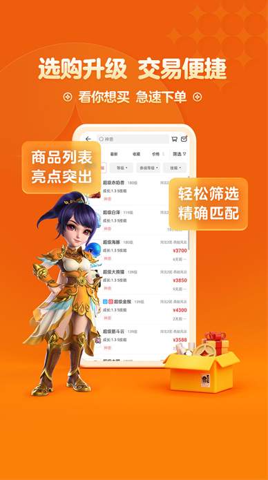 倩女幽魂手游网易版截图2