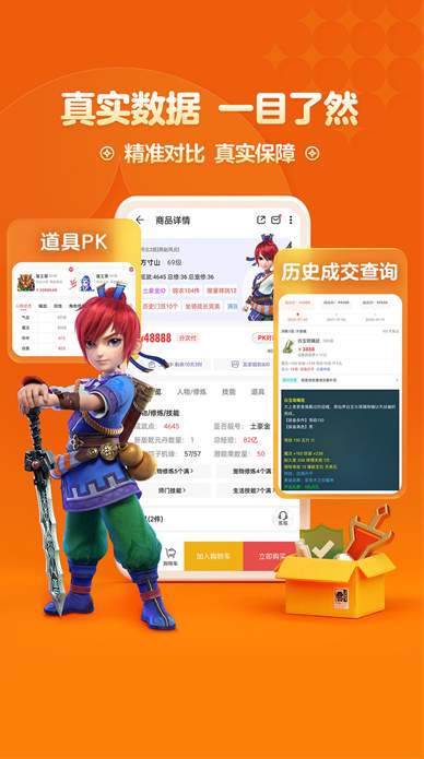 倩女幽魂手游网易版截图3