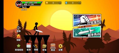 火柴人决斗截图2