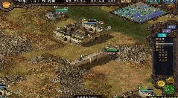 三国志9威力加强版截图1