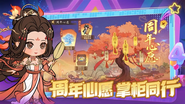 叫我大掌柜小米版截图1