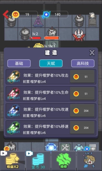 来躺平呀截图3