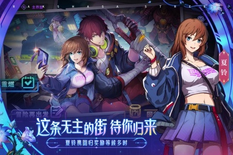 镇魂街天生为王官服截图1