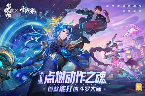 镇魂街天生为王官服截图2