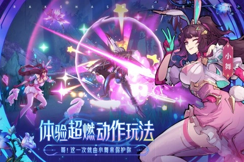镇魂街天生为王官服截图3