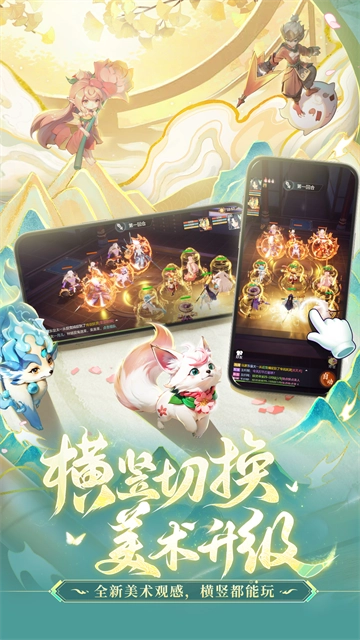 长安幻想手游截图2
