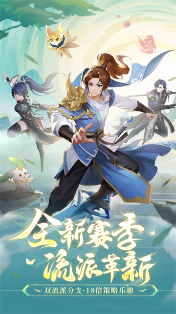 长安幻想手游截图3