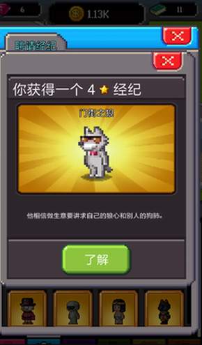点点亿万富翁截图1