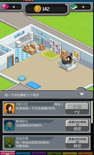 点点亿万富翁截图3