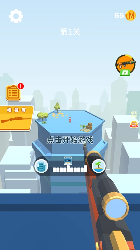 全民炮手