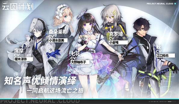 少女前线云图计划截图2